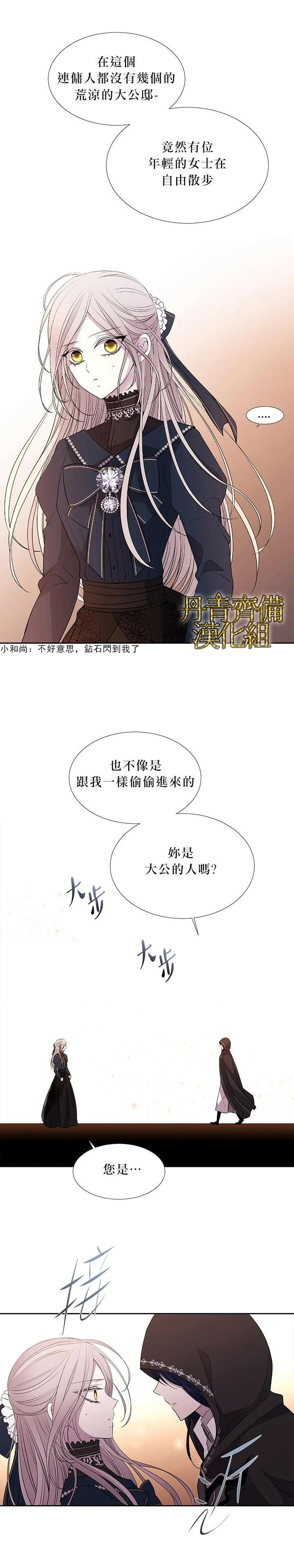 第18话 第12页