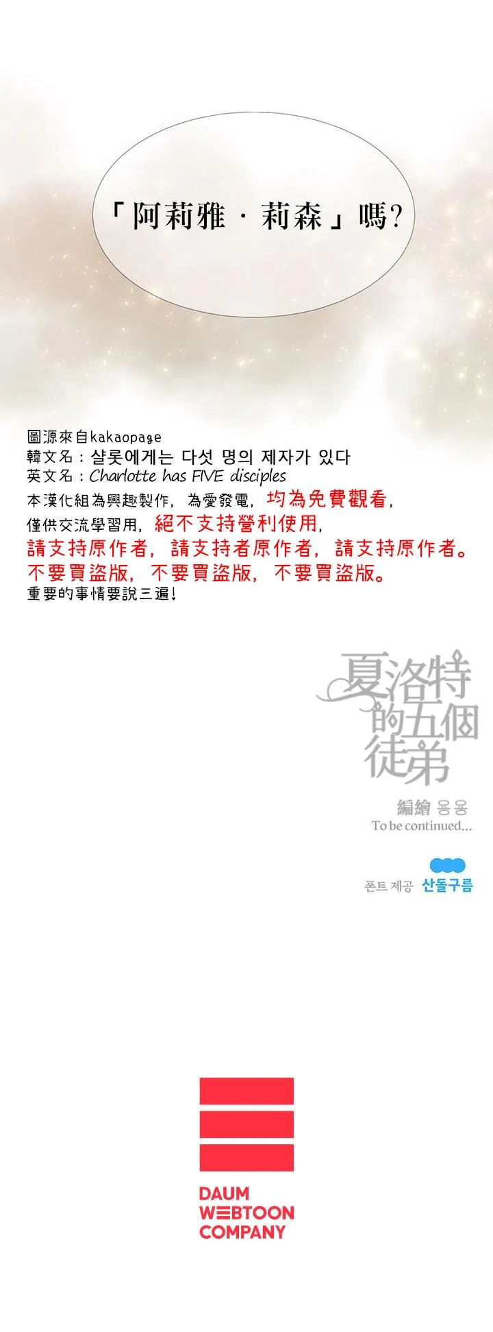 第18话 第18页