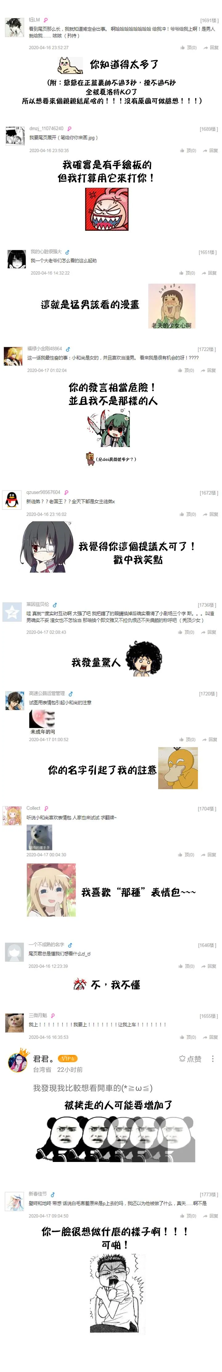 第18话 第20页