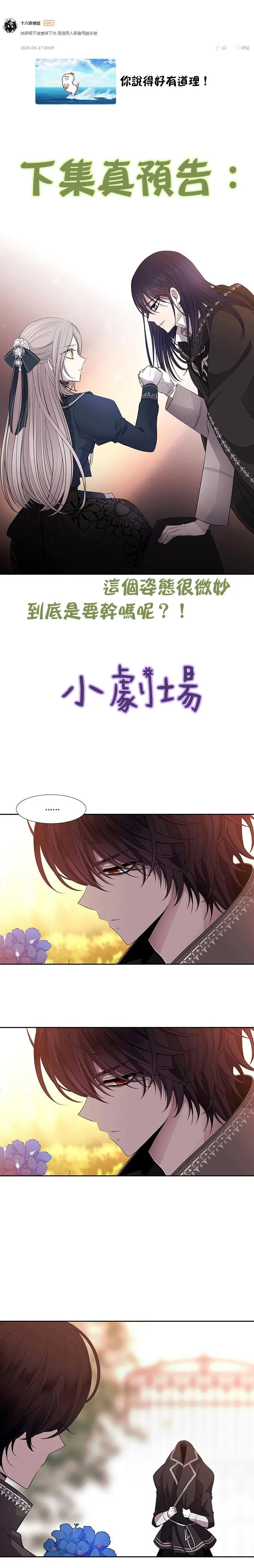 第18话 第21页