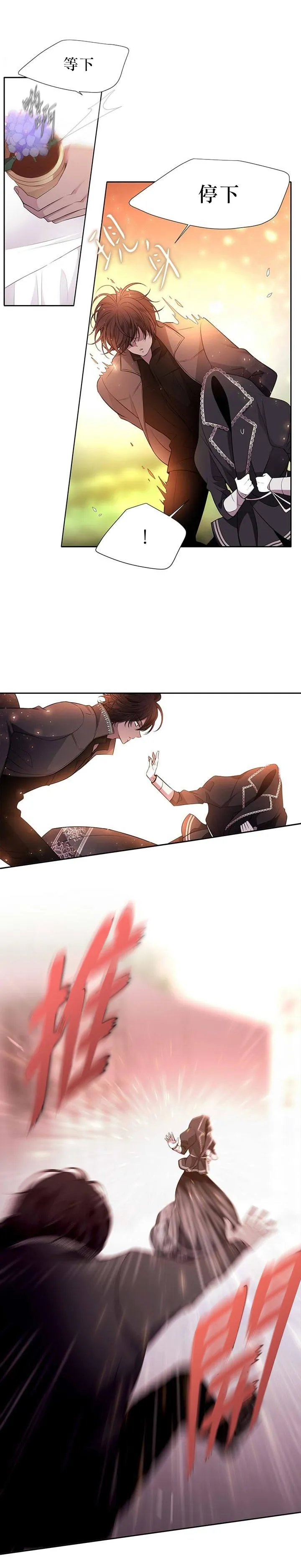 第18话 第23页