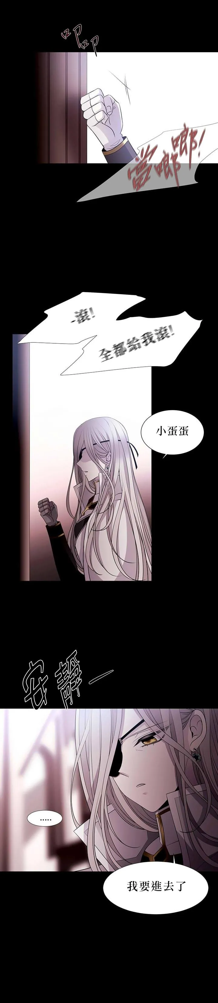 第18话 第26页