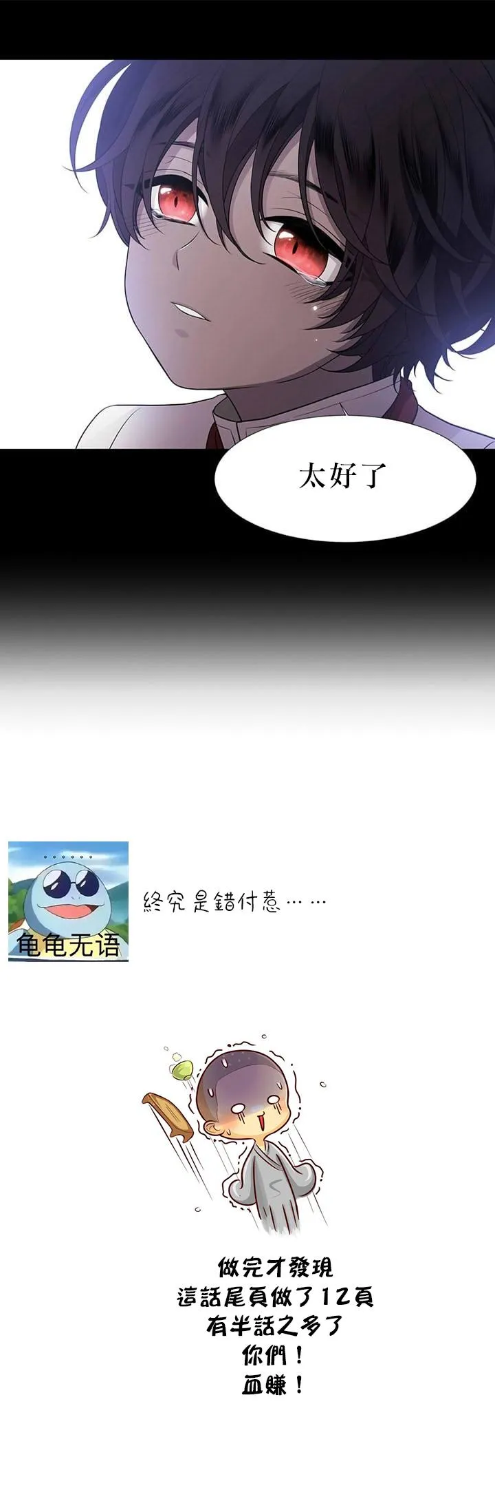 第18话 第30页