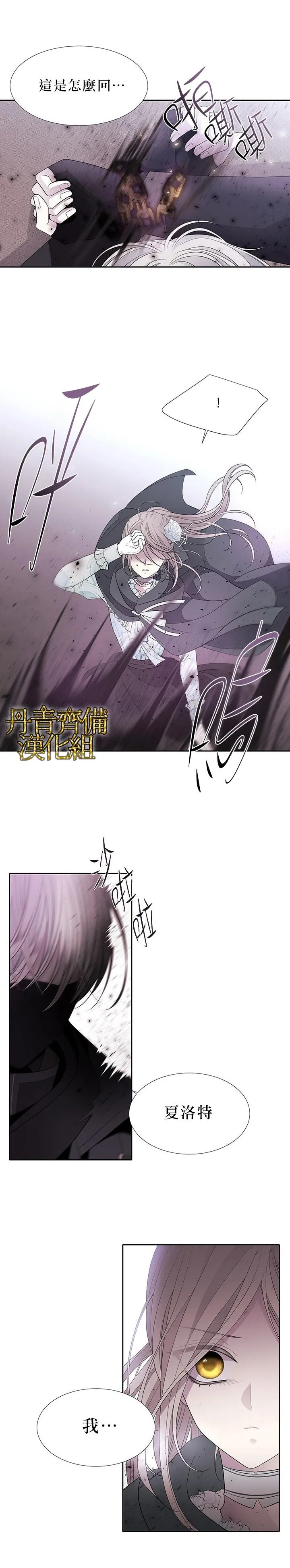 第17话 第2页