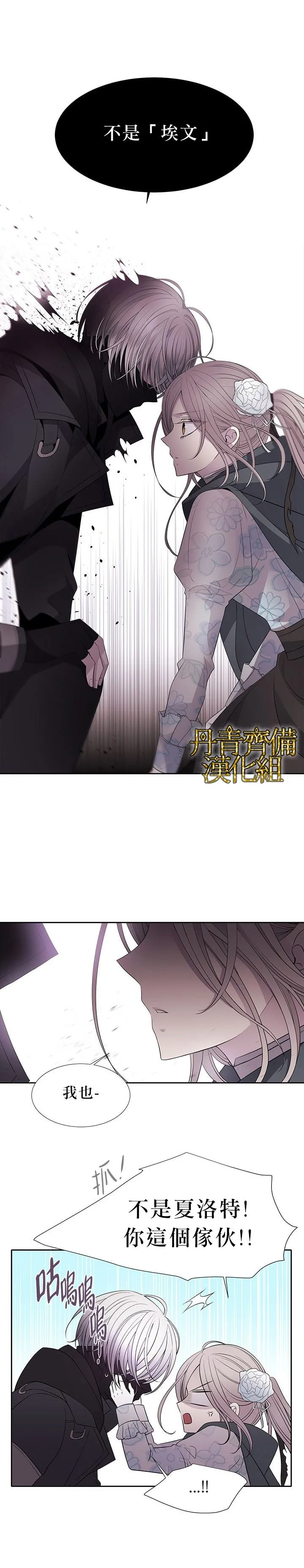 第17话 第3页