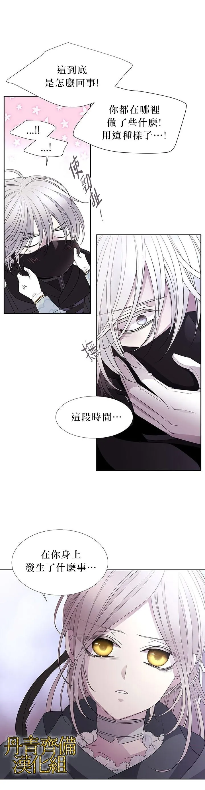 第17话 第4页