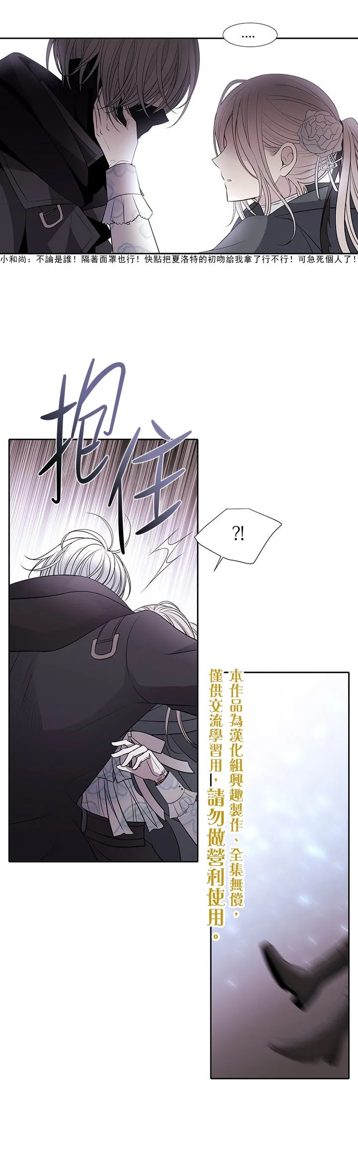 第17话 第5页