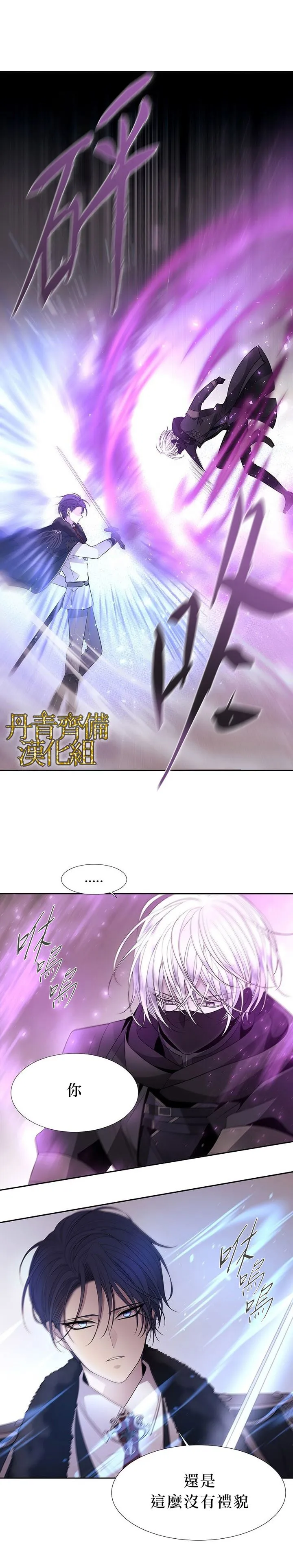 第17话 第9页