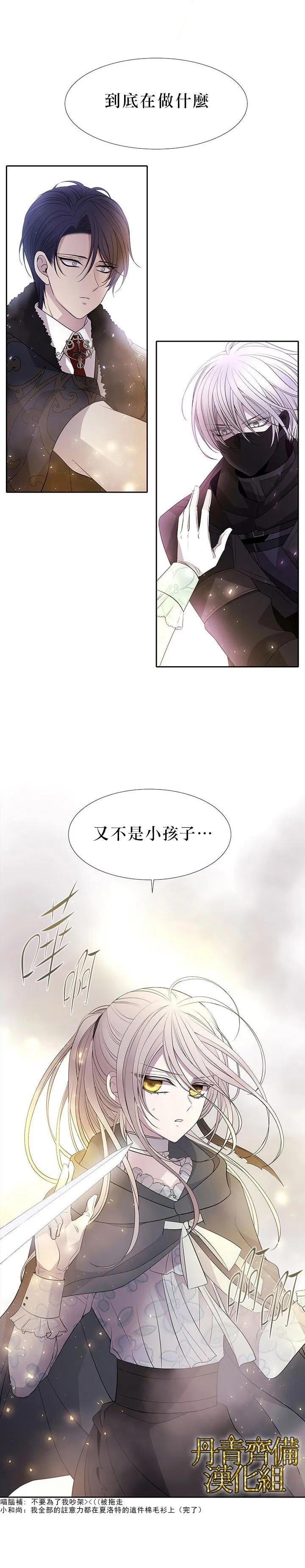 第17话 第11页