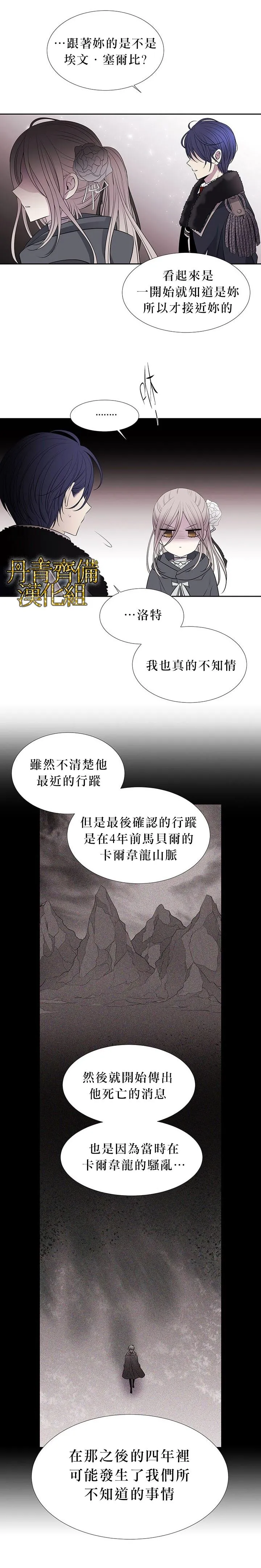 第17话 第14页