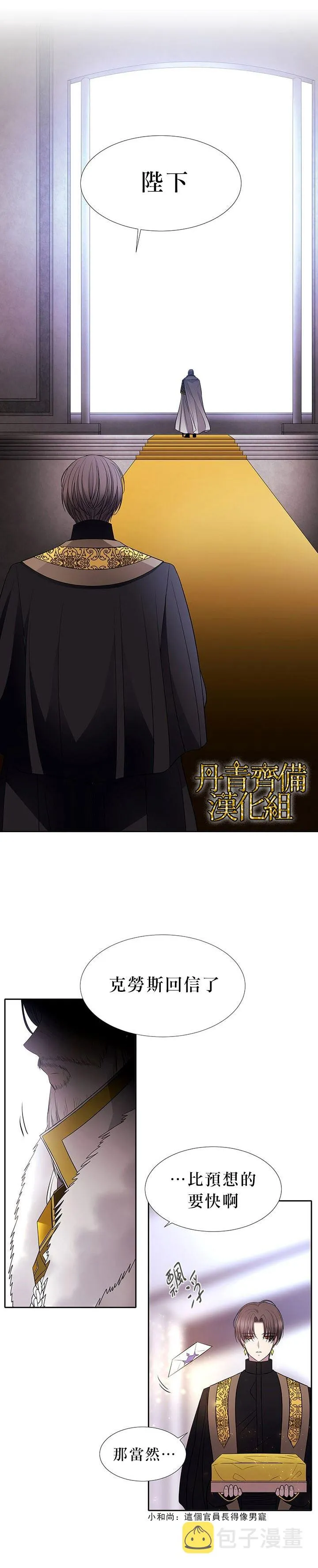 第17话 第19页