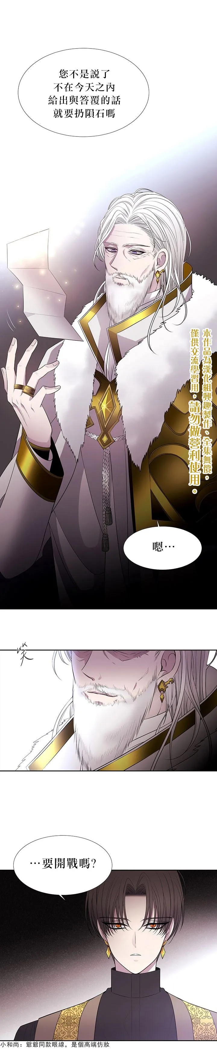 第17话 第20页