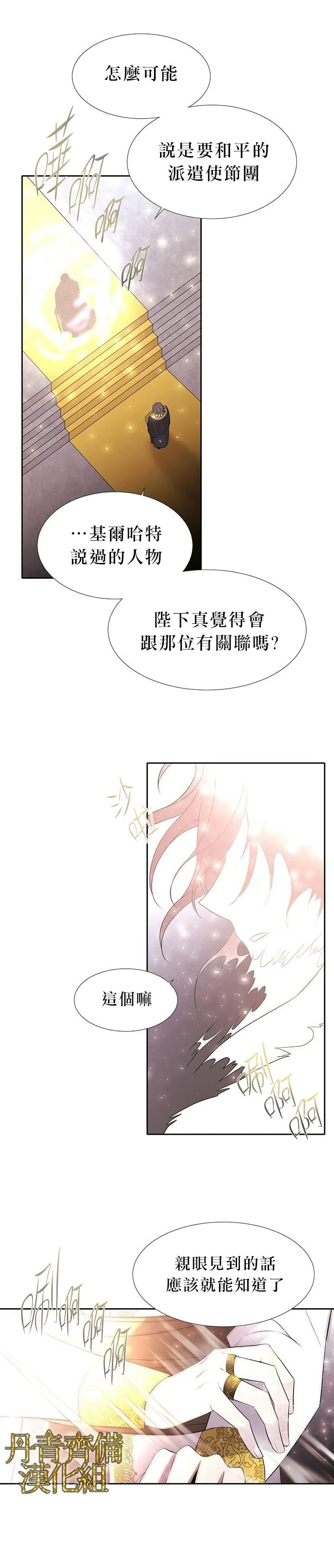 第17话 第21页