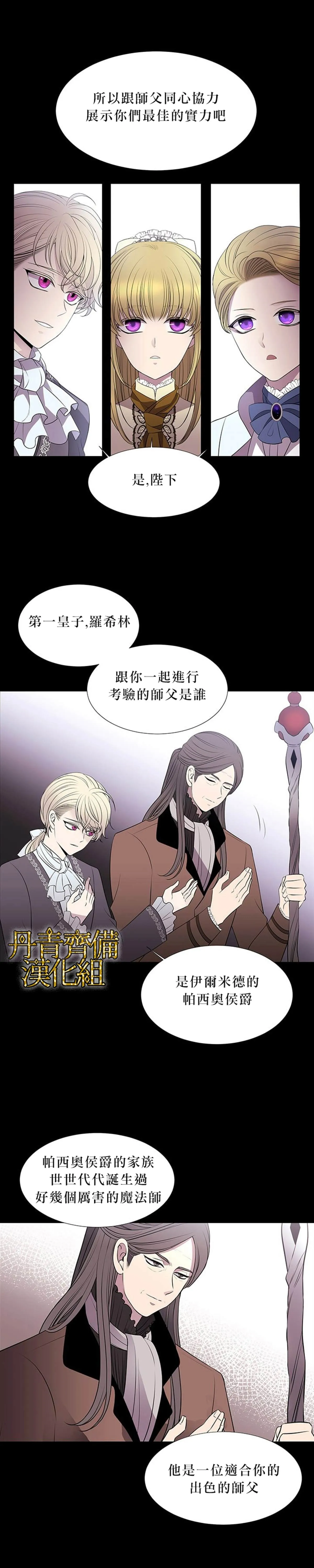 第20话 第2页