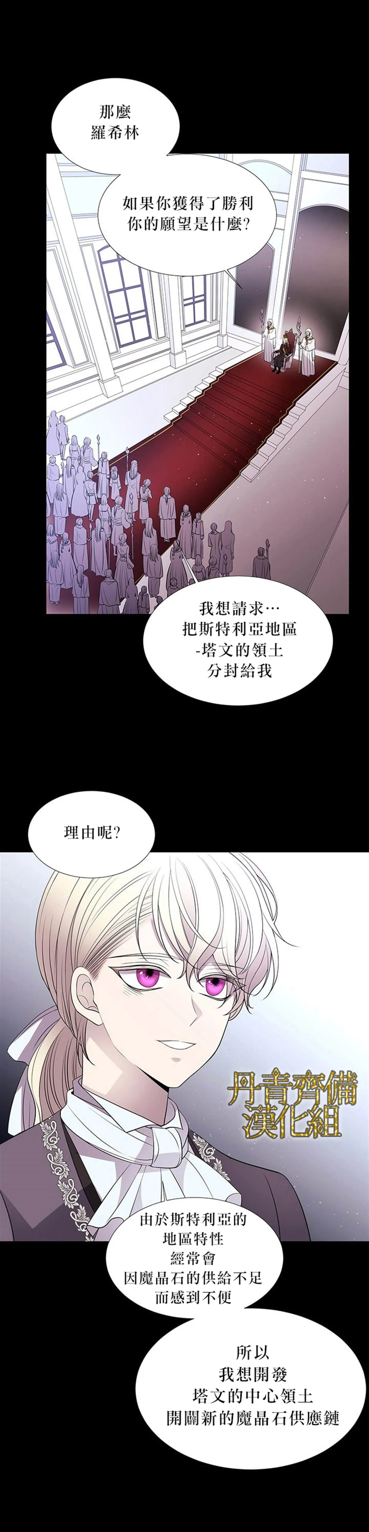 第20话 第3页