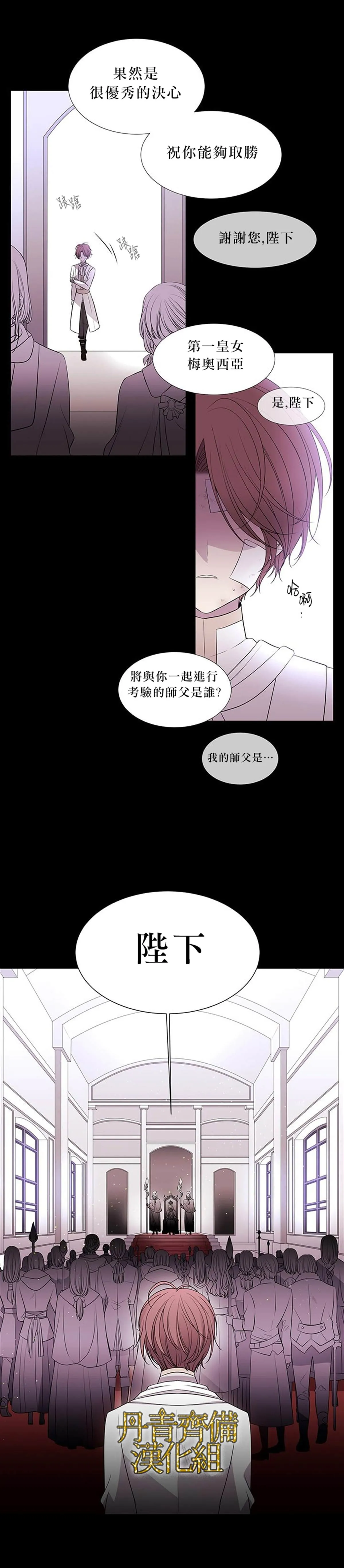第20话 第4页