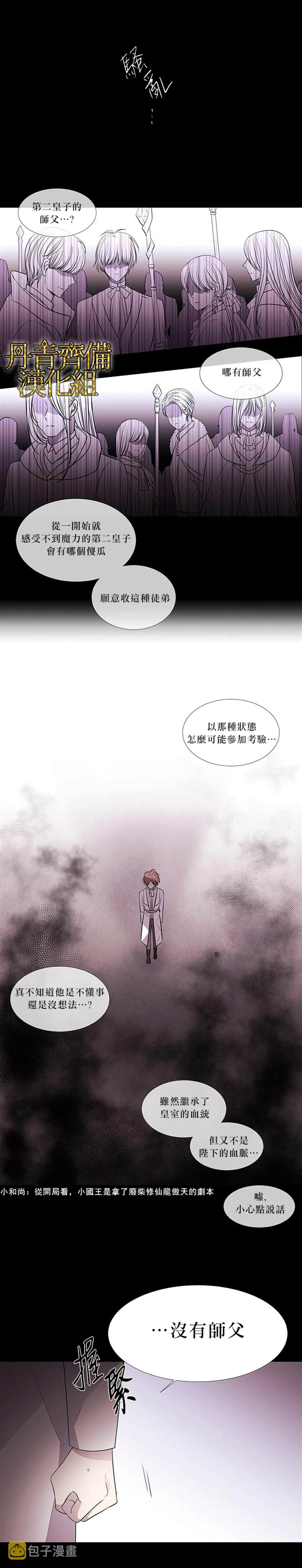 第20话 第7页