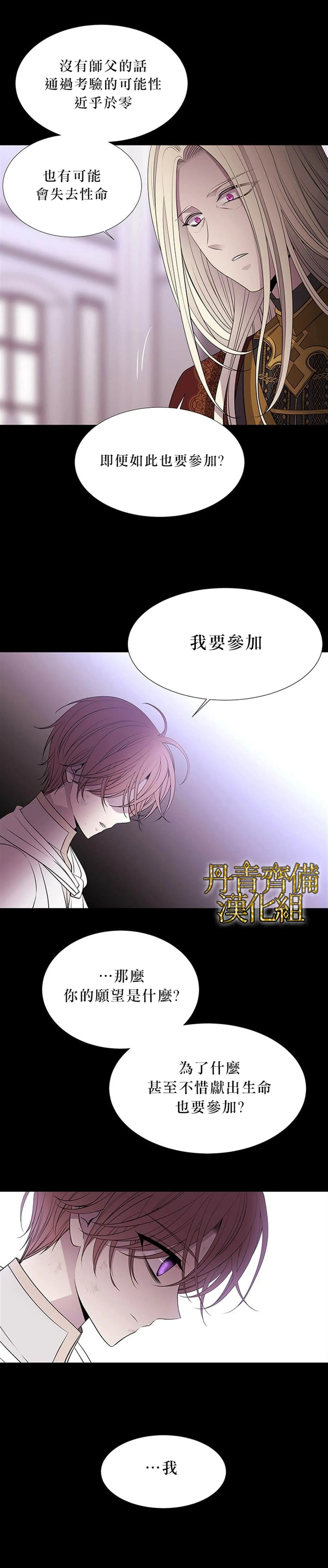 第20话 第8页