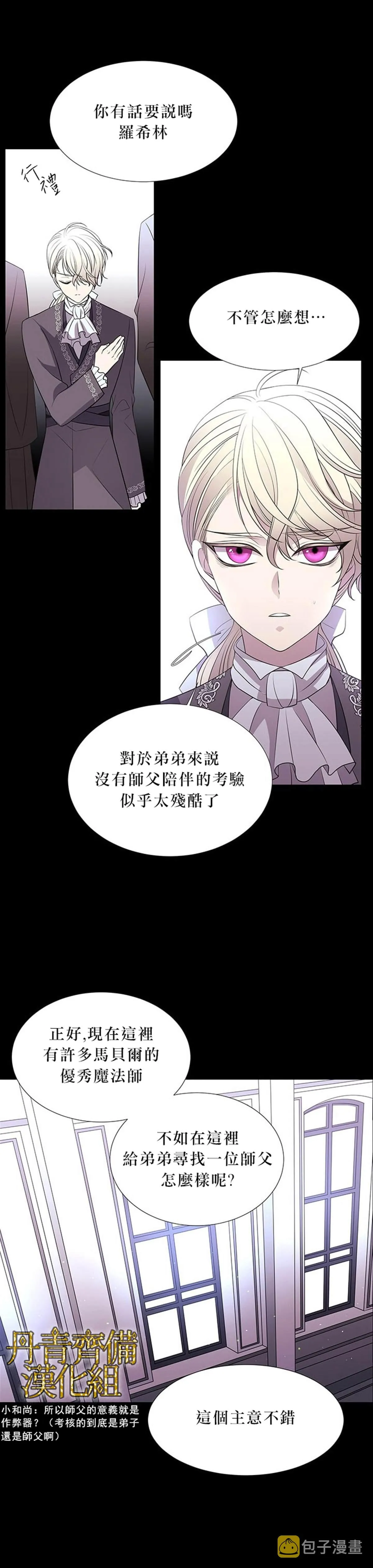 第20话 第11页