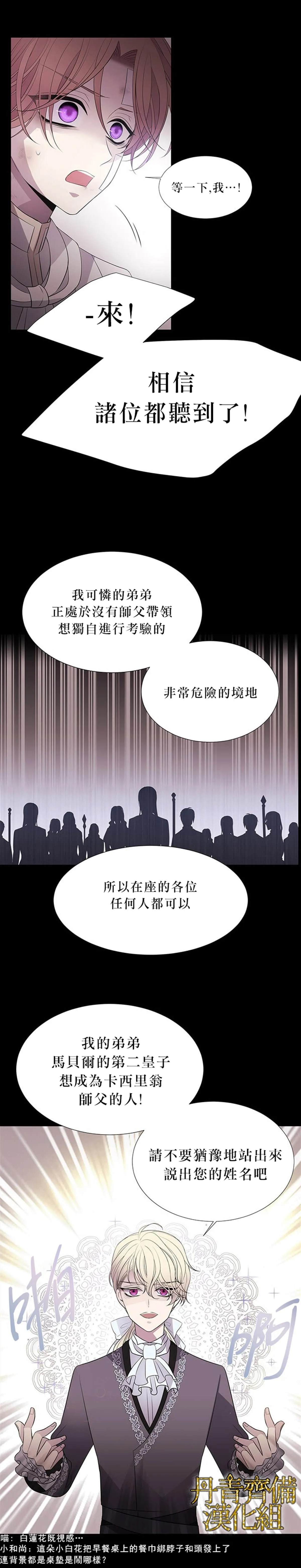 第20话 第12页