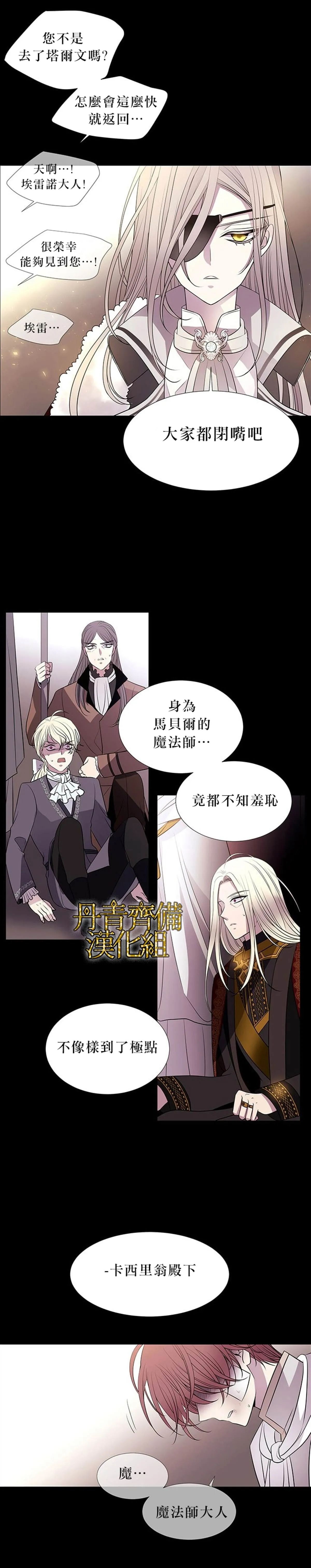 第20话 第18页
