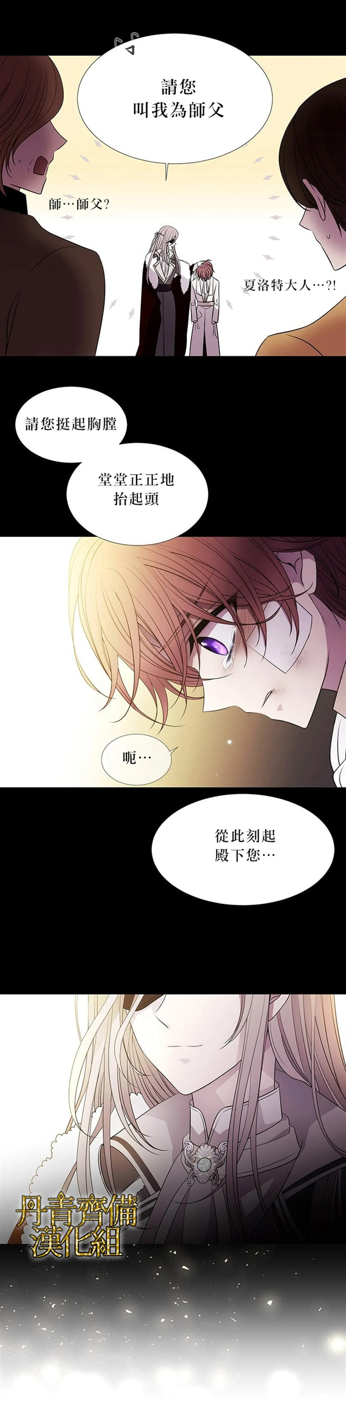 第20话 第19页