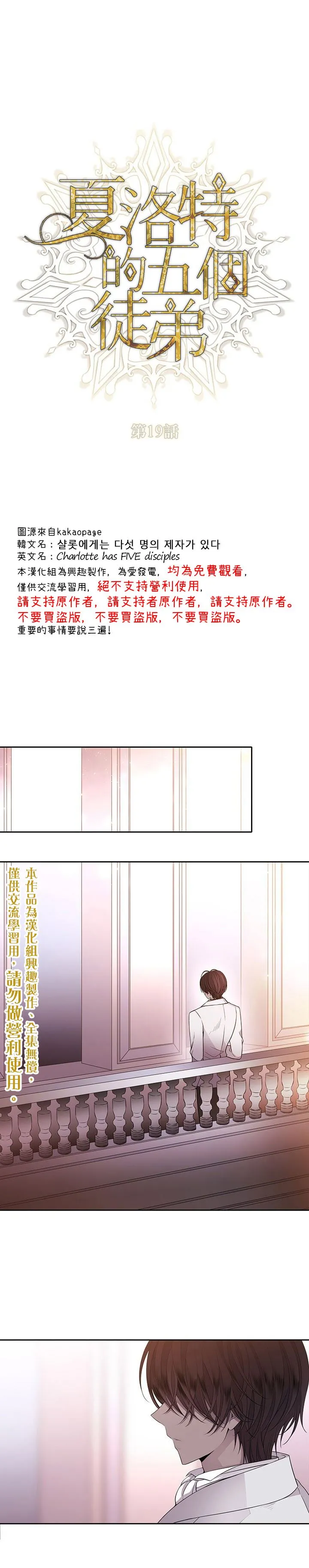 第19话 第1页