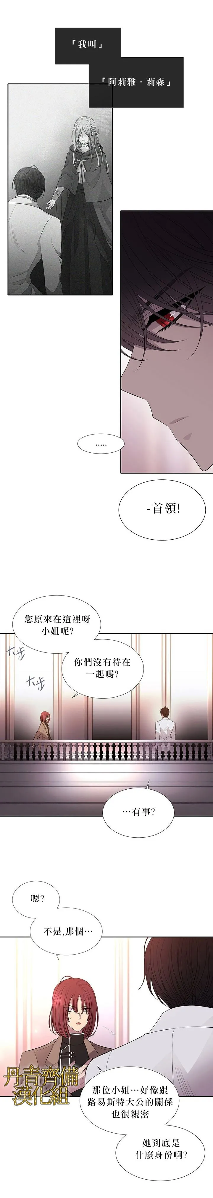 第19话 第2页