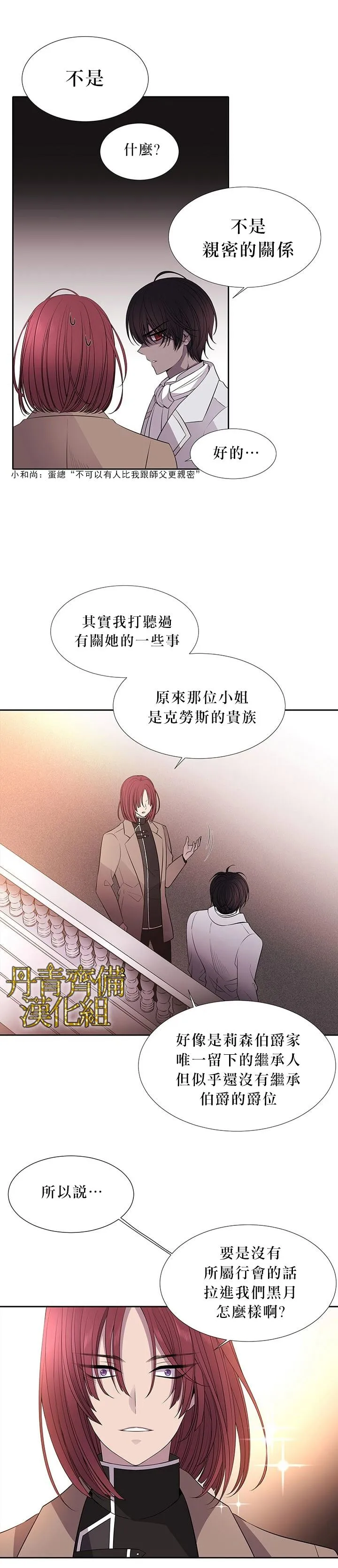第19话 第3页