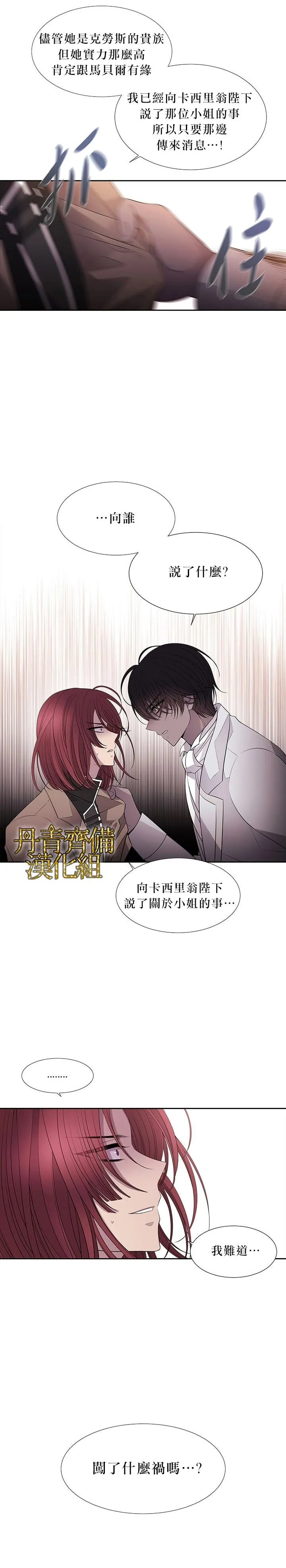 第19话 第4页