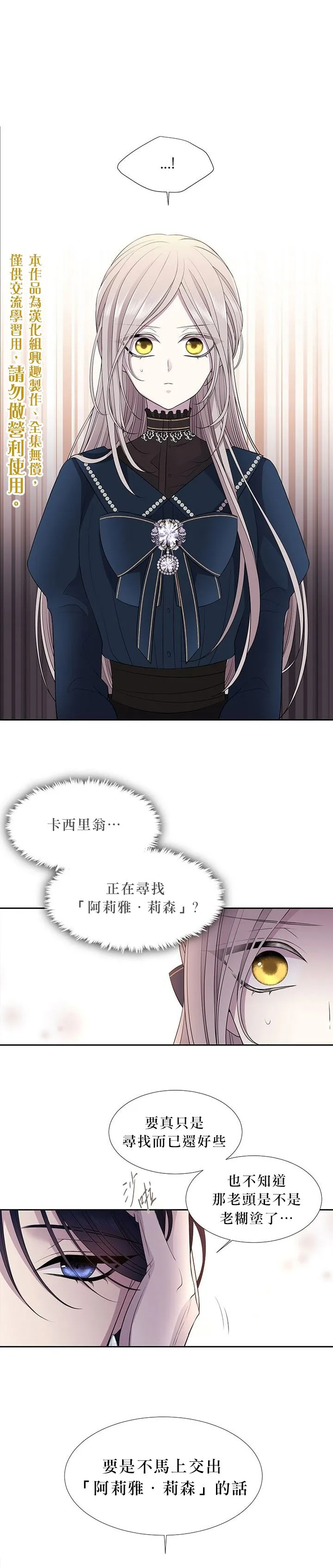 第19话 第5页