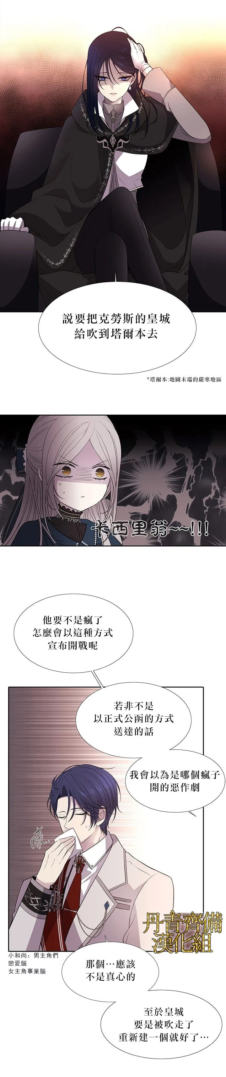 第19话 第6页