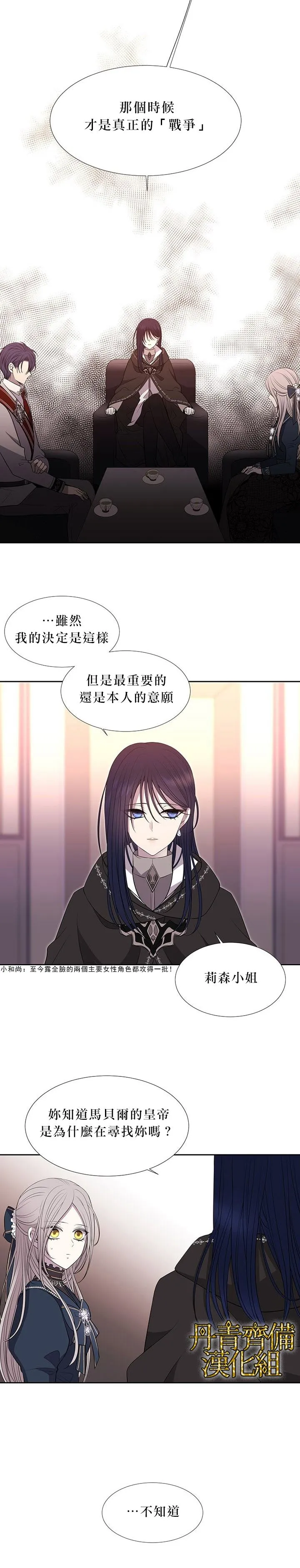 第19话 第9页