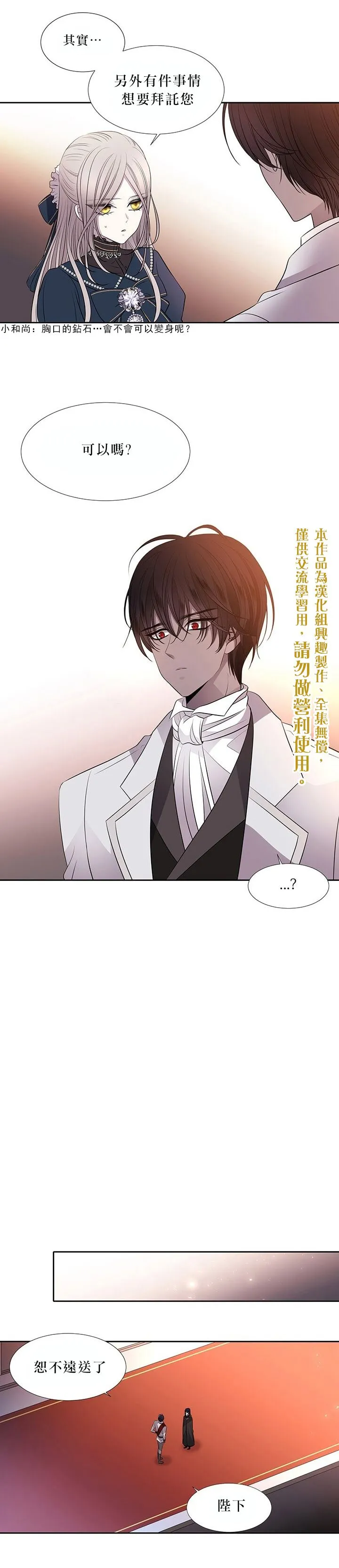 第19话 第15页