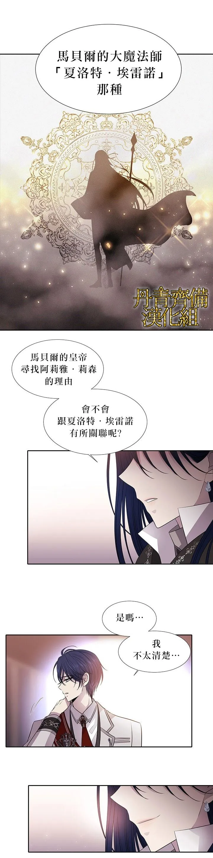第19话 第17页