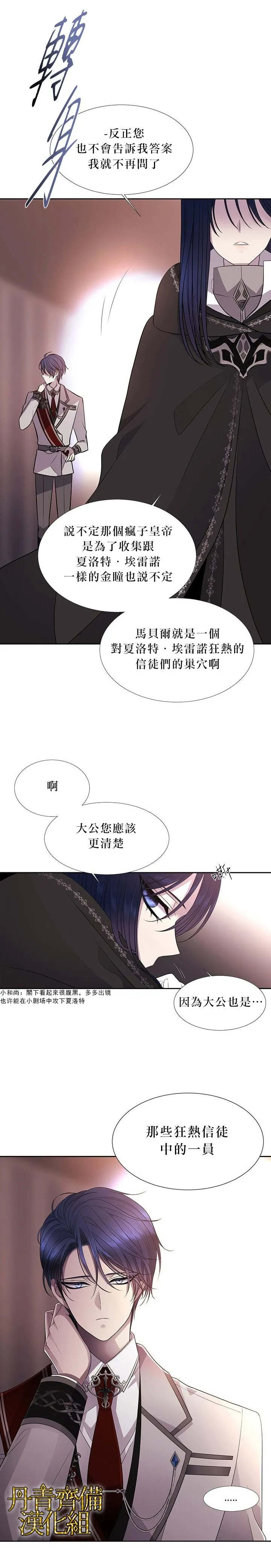 第19话 第18页