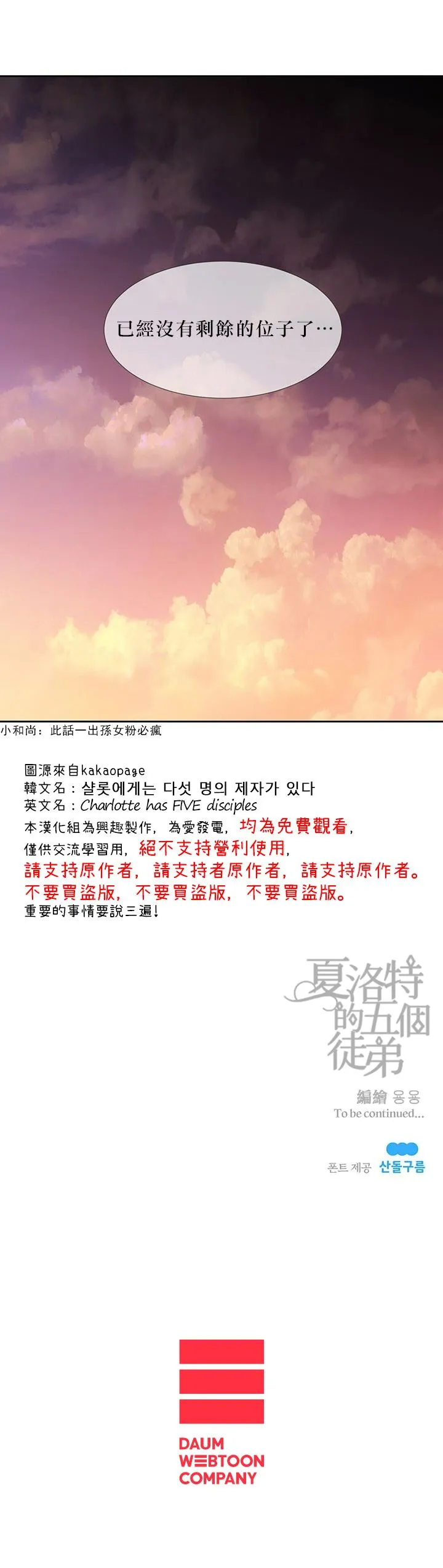 第19话 第20页