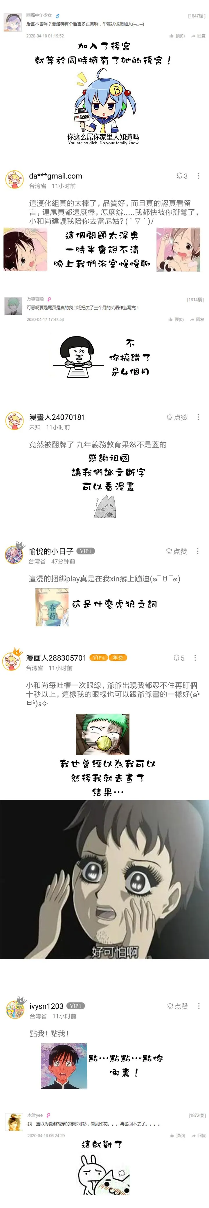 第19话 第22页