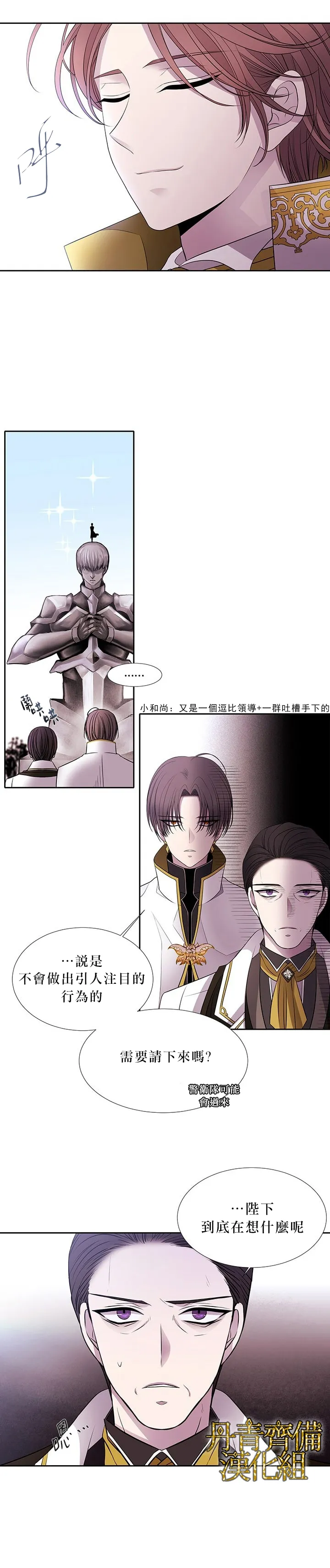 第21话 第2页