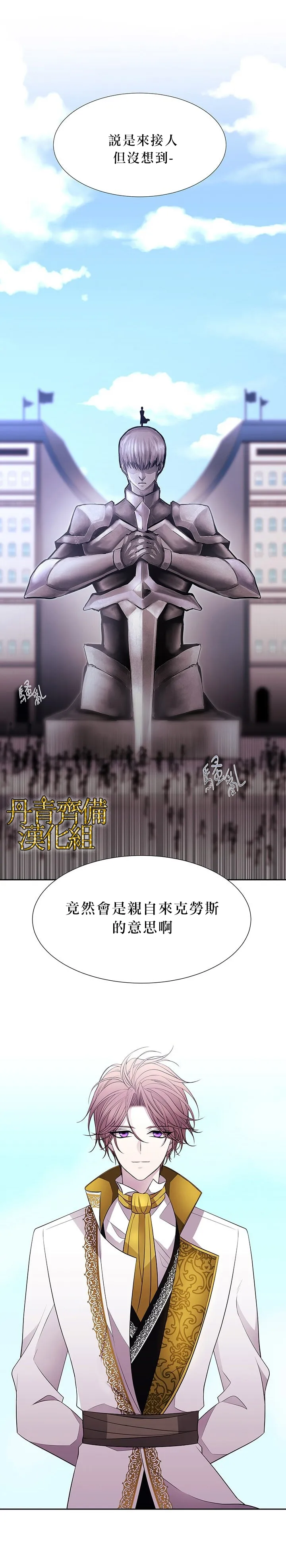 第21话 第3页