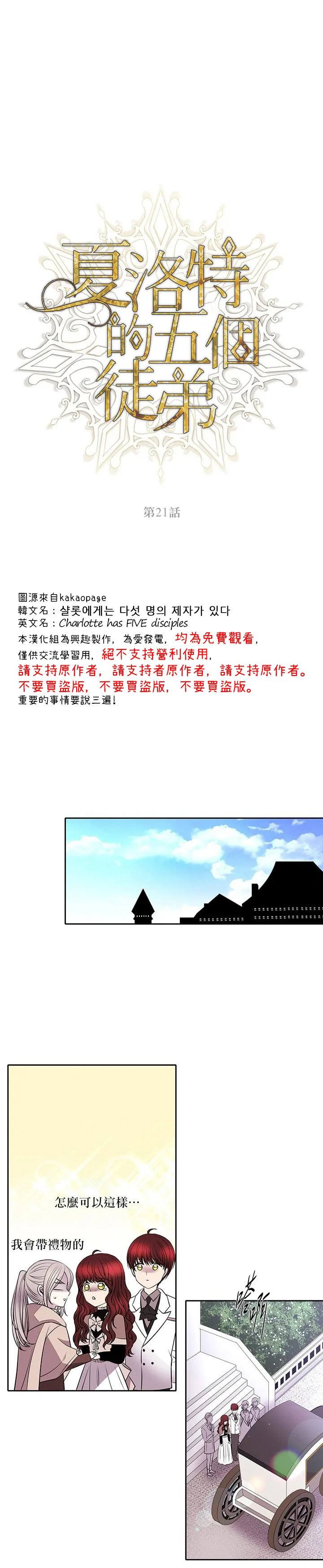 第21话 第4页
