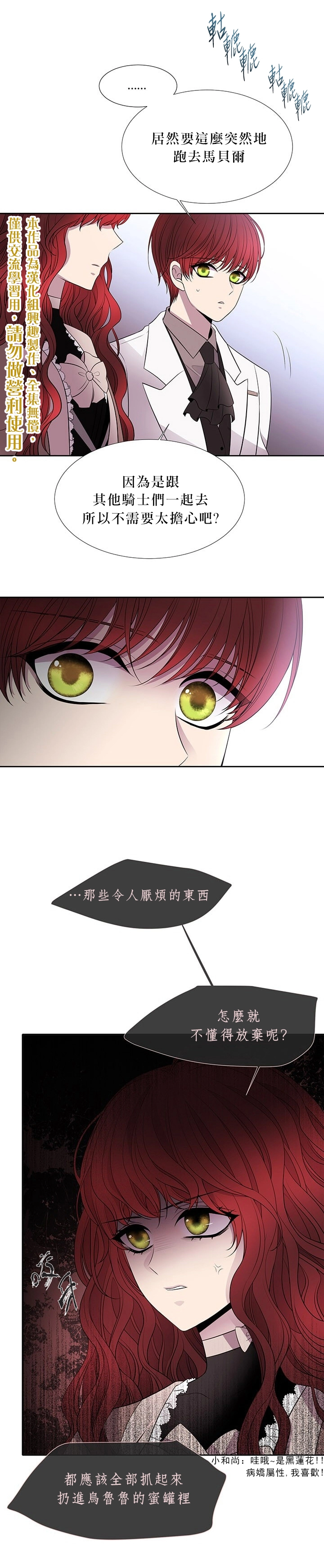 第21话 第5页