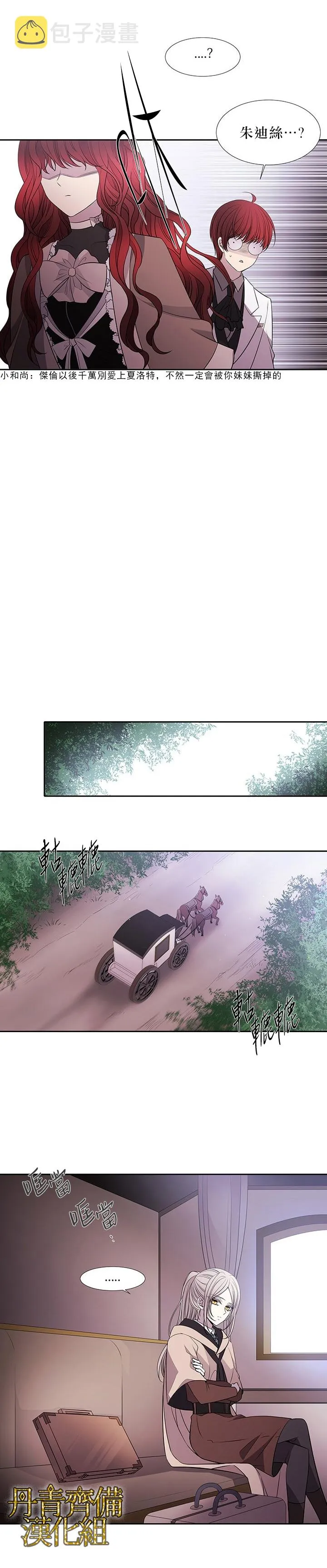 第21话 第6页
