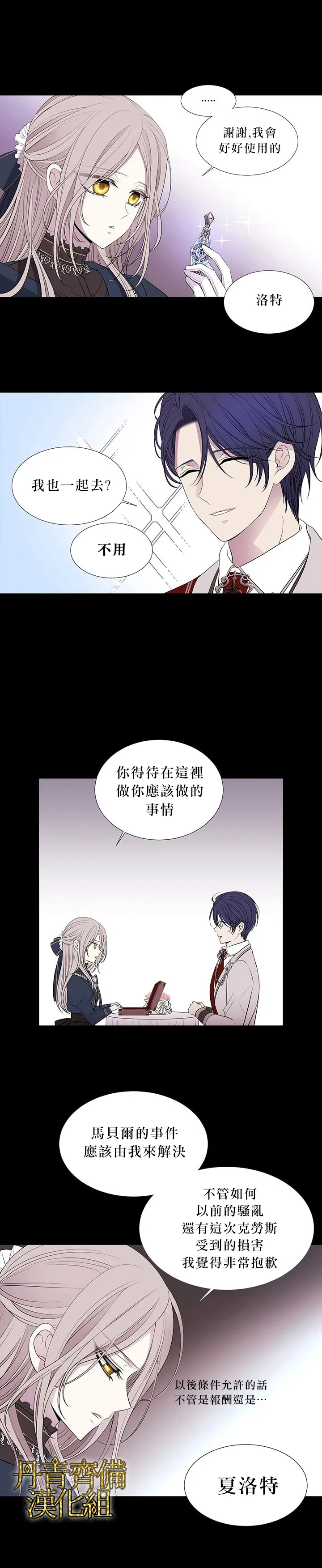 第21话 第8页