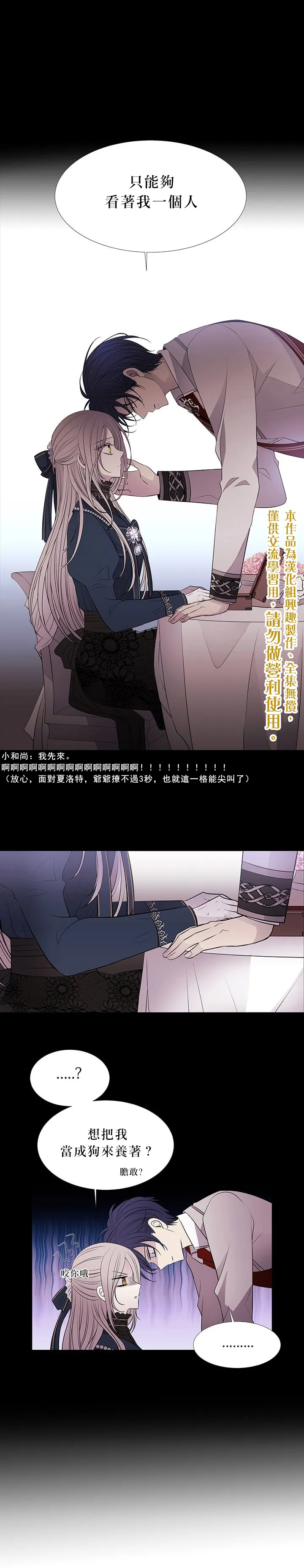 第21话 第10页