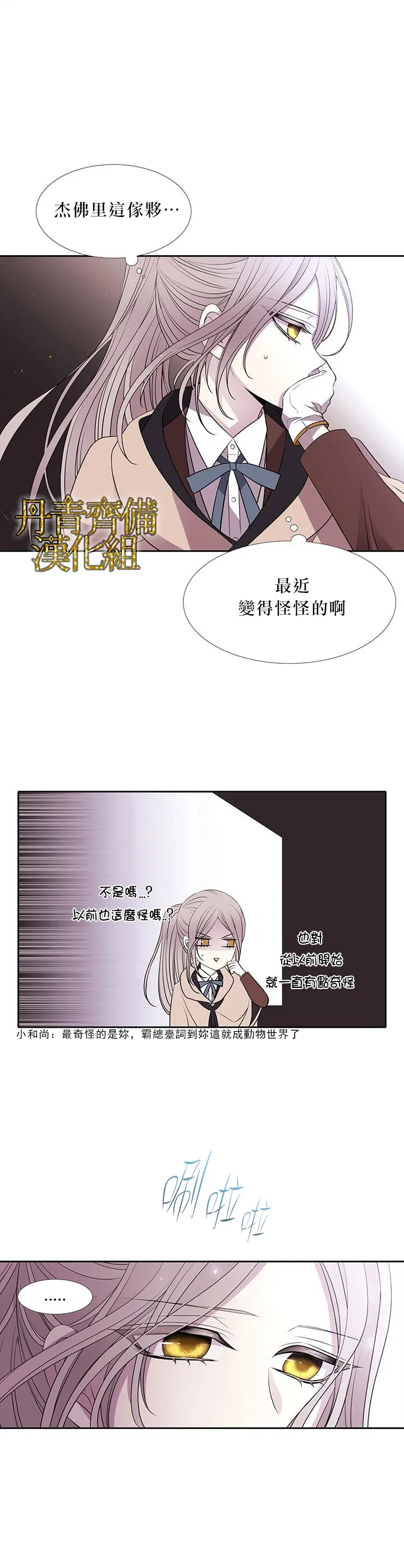 第21话 第11页