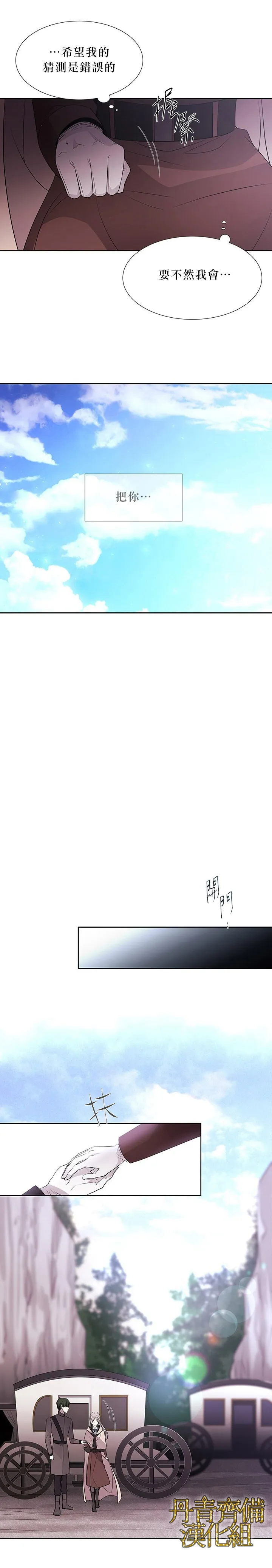 第21话 第13页