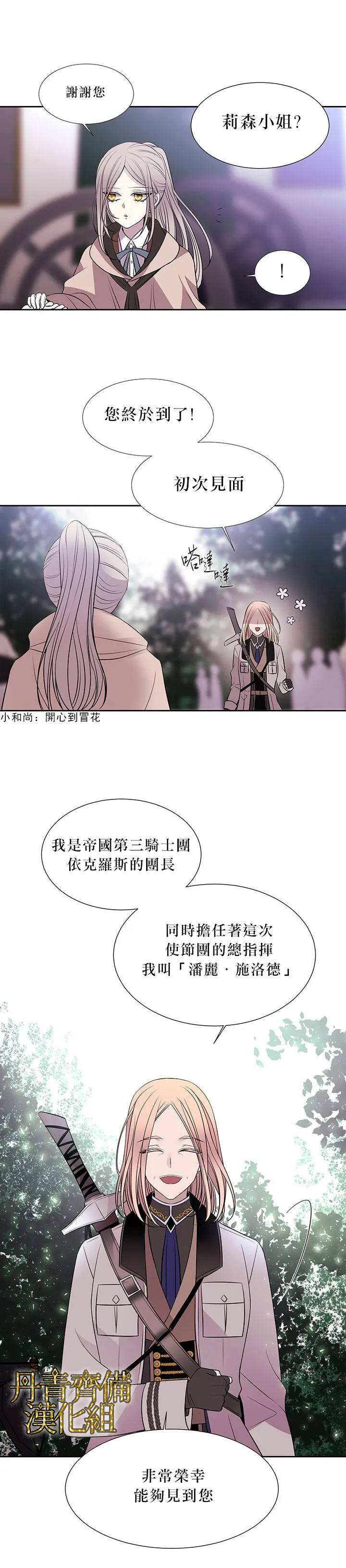 第21话 第14页