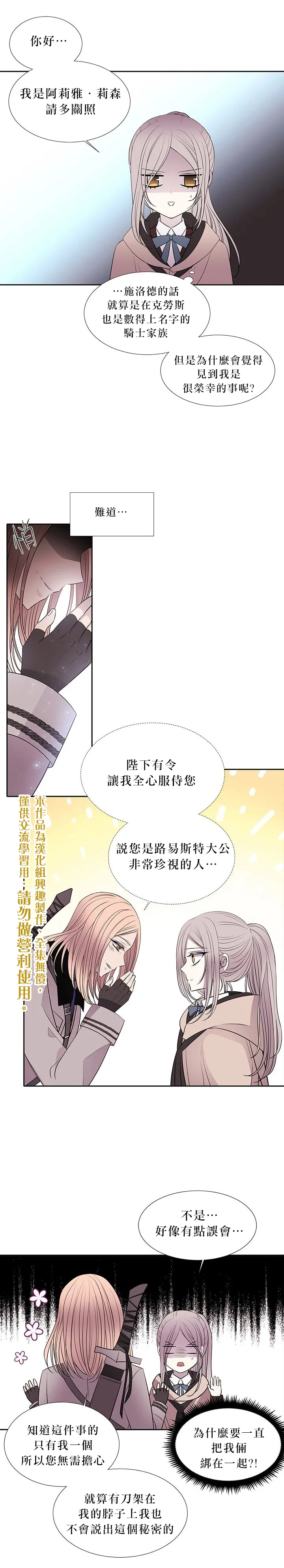 第21话 第15页