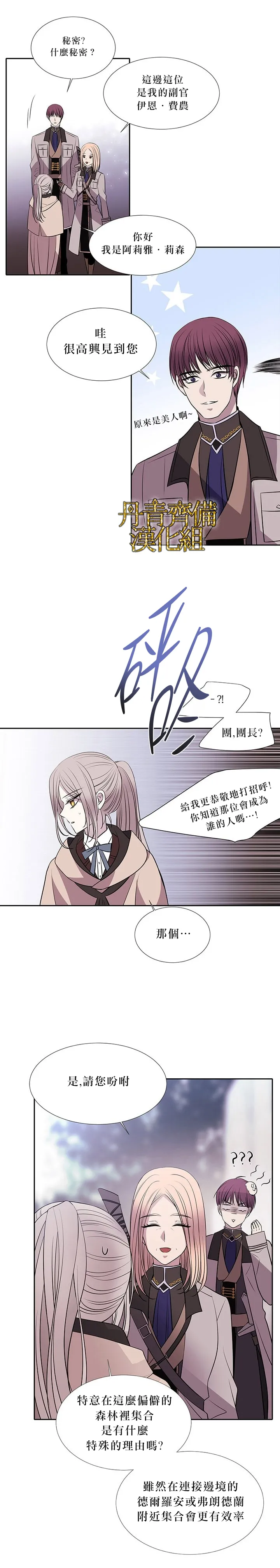 第21话 第16页